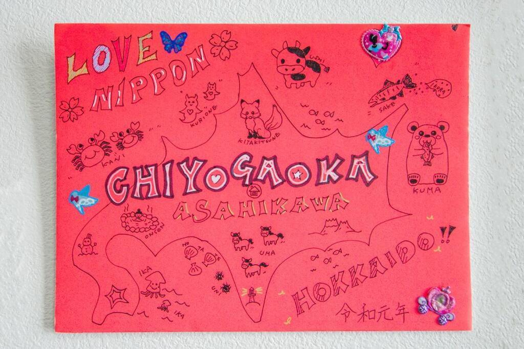 Chiyogaoka *